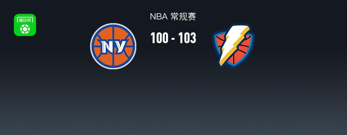 开云登录入口-NBA战报：雷霆103-100险胜尼克斯取NBA4连胜，霍姆格伦28+8+2